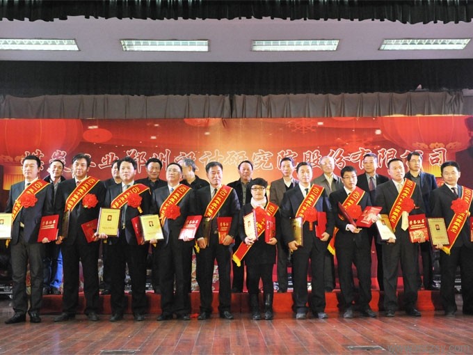 2013年度十佳员工颁奖典礼
