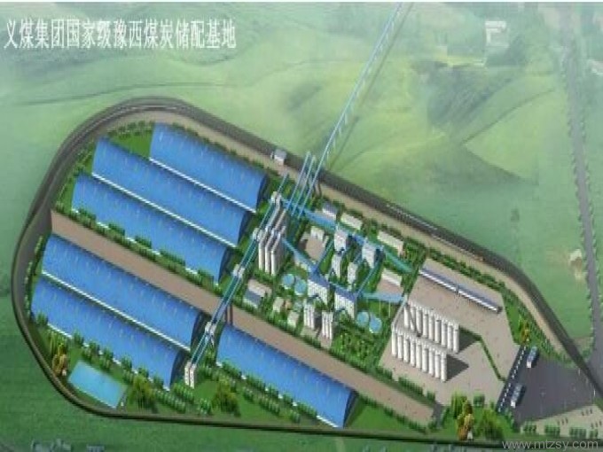 义煤集团国家级豫西煤炭储配基地（可研）